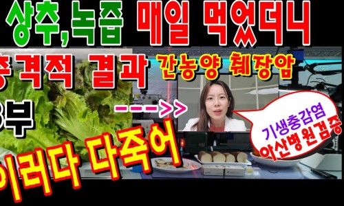 아산녹즙 이미지