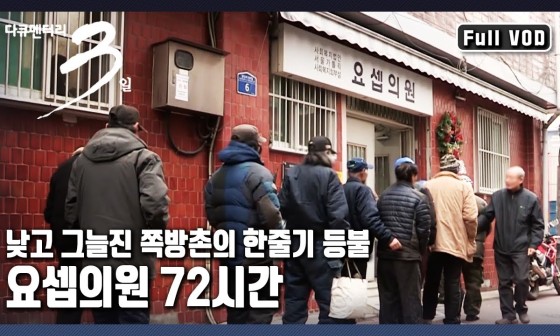 참사랑의원 이미지