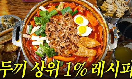 두끼떡볶이 이미지