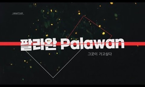홀리랜드투어 이미지