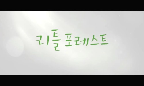 쿠키포레스트 이미지