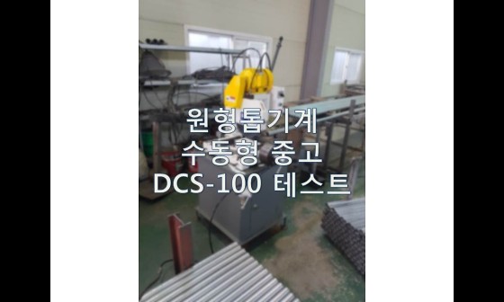동진기계 이미지