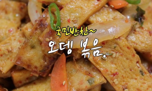 국민반찬 이미지