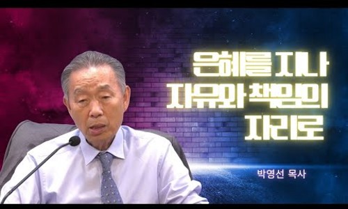 은혜목회정보 이미지