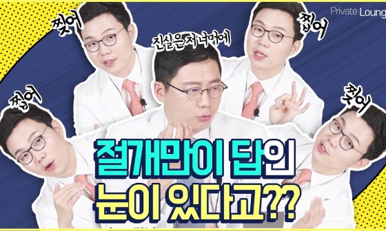 Clean Double Eyelid Incision, Private Plastic Surgery Eye Surgery