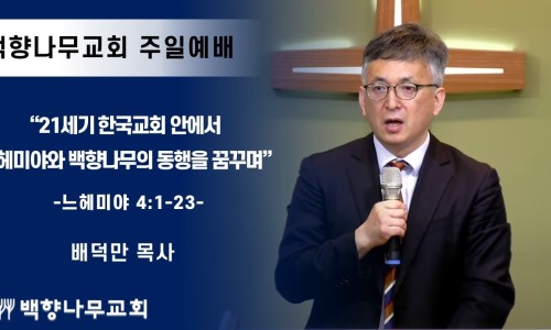 (주)백향 이미지
