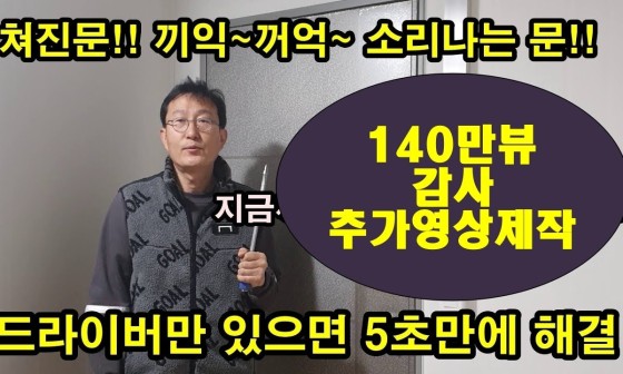 소리돈문 이미지