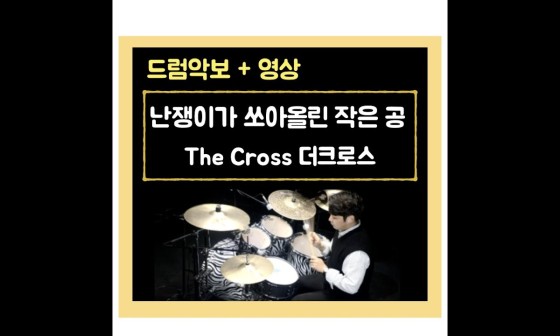 김용태드럼작업실 이미지