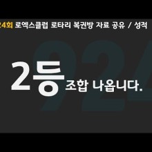 경제복권방 이미지
