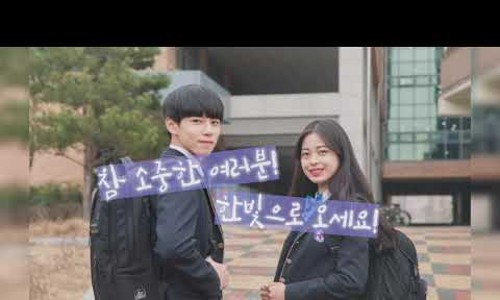 한빛고등학교 이미지