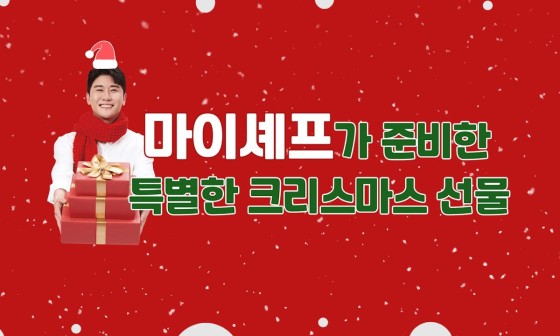 (주)마이셰프 이미지