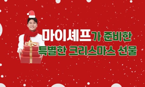 (주)마이셰프 이미지