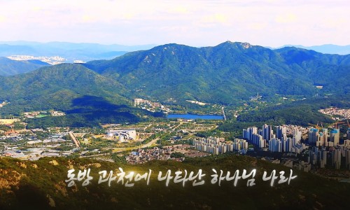 동방의빛 이미지