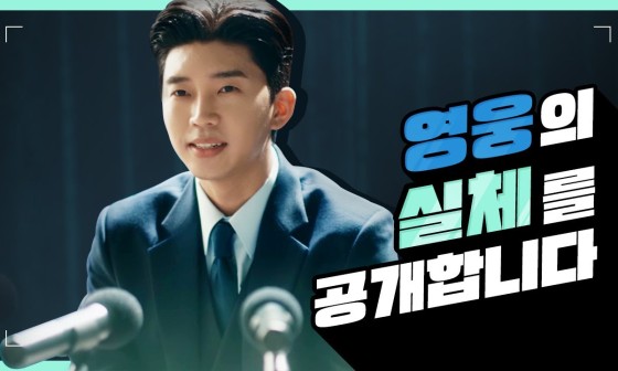히어로 샵(HERO #) 이미지