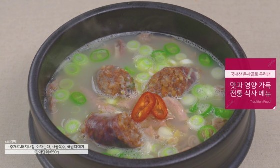 주식회사 푸건식품 이미지