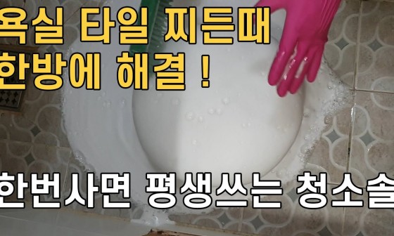 매직청소TV 이미지