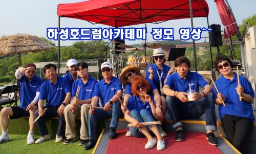 하성호드럼아카데미 이미지