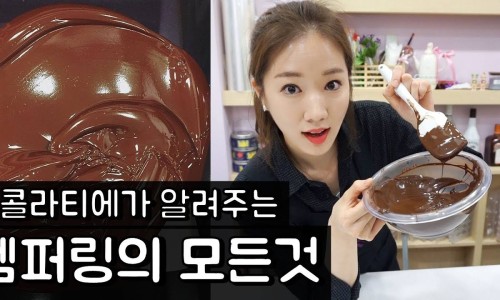 르네초콜릿 이미지