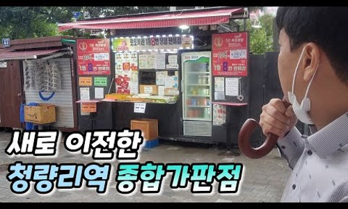 종합가판점 이미지