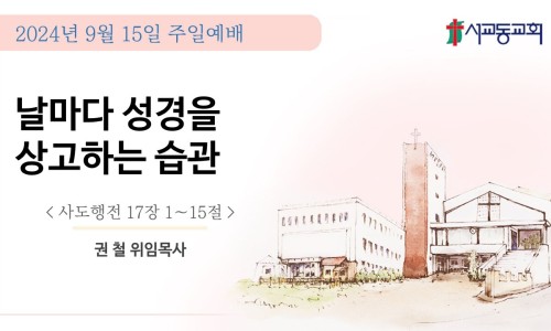 서교동교회 이미지