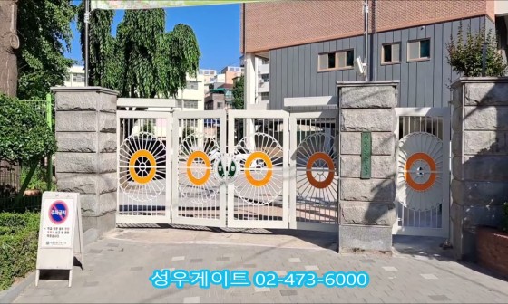 서울양동초등학교 이미지