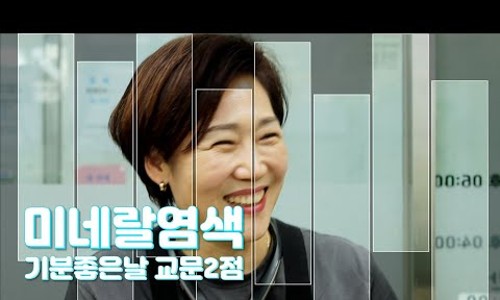 주식회사 좋은날 이미지