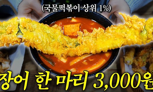 짱이야떡볶이 이미지