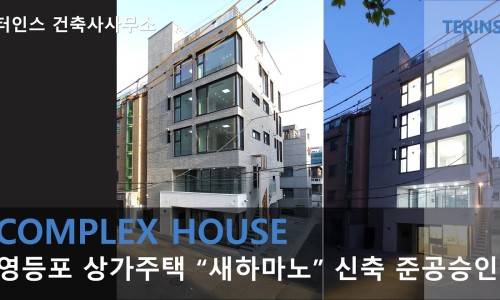 집터건축사사무소 이미지