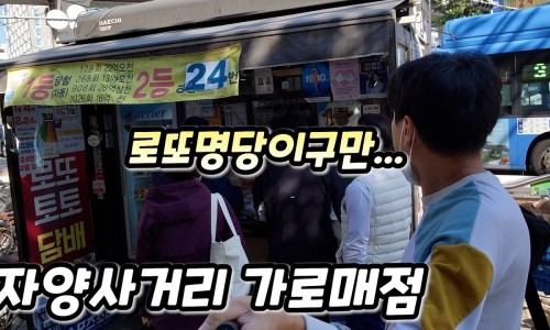 가로매점 이미지