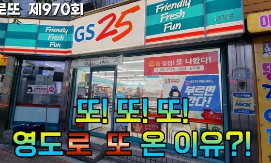 지에스25남항점 이미지