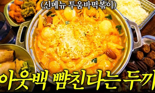 두끼 이미지