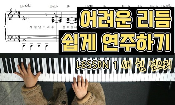 새리듬음악학원 이미지