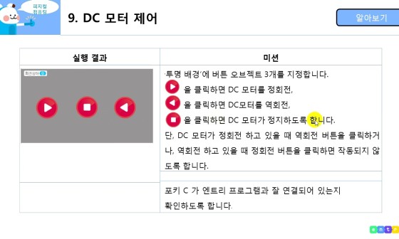 한백전자 이미지