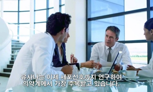 유사나헬스사이언스코리아(유) 이미지