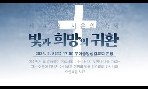 시온의뜰 이미지