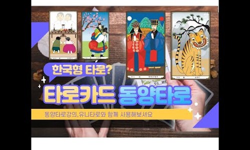 한국동양문화교육원 이미지