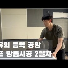 건유의 음악 공방 이미지