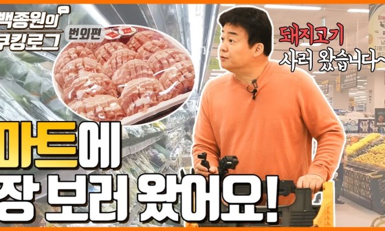 고기마트 이미지