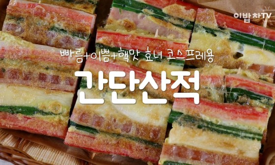 산적 이미지