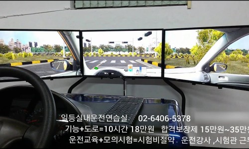 일등실내운전연습실 이미지
