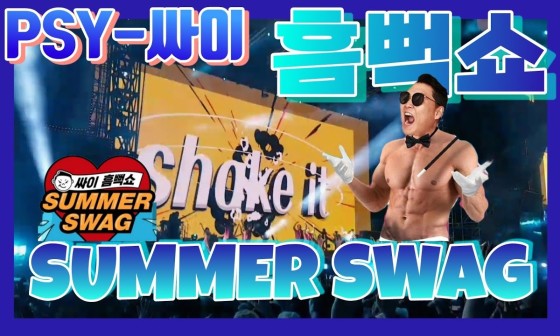 비싸이투어 이미지