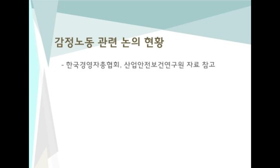 노동안전연구원 이미지