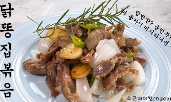 소근베이킹 이미지
