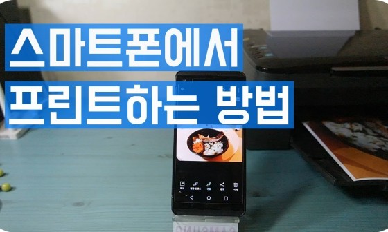 스마트프린팅 이미지