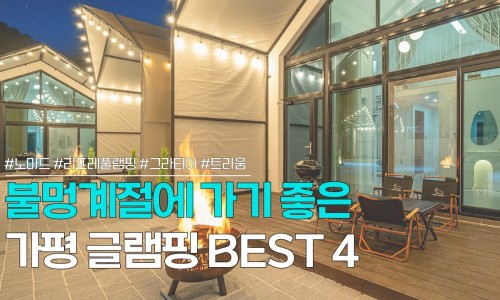힐링카라반 이미지