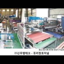 (주)신우테크 이미지