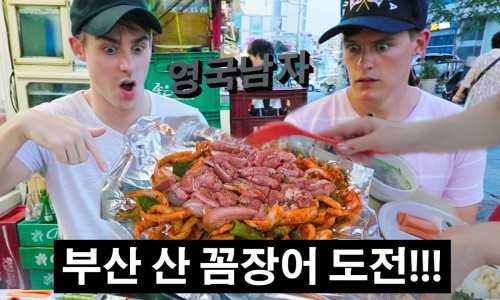 제일꼼장어 이미지
