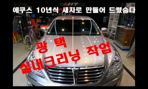 씨티크리닝 이미지