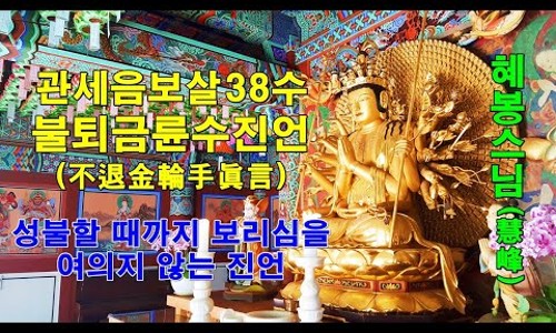 금륜 이미지