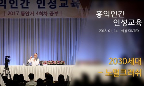 노멀크러시 이미지